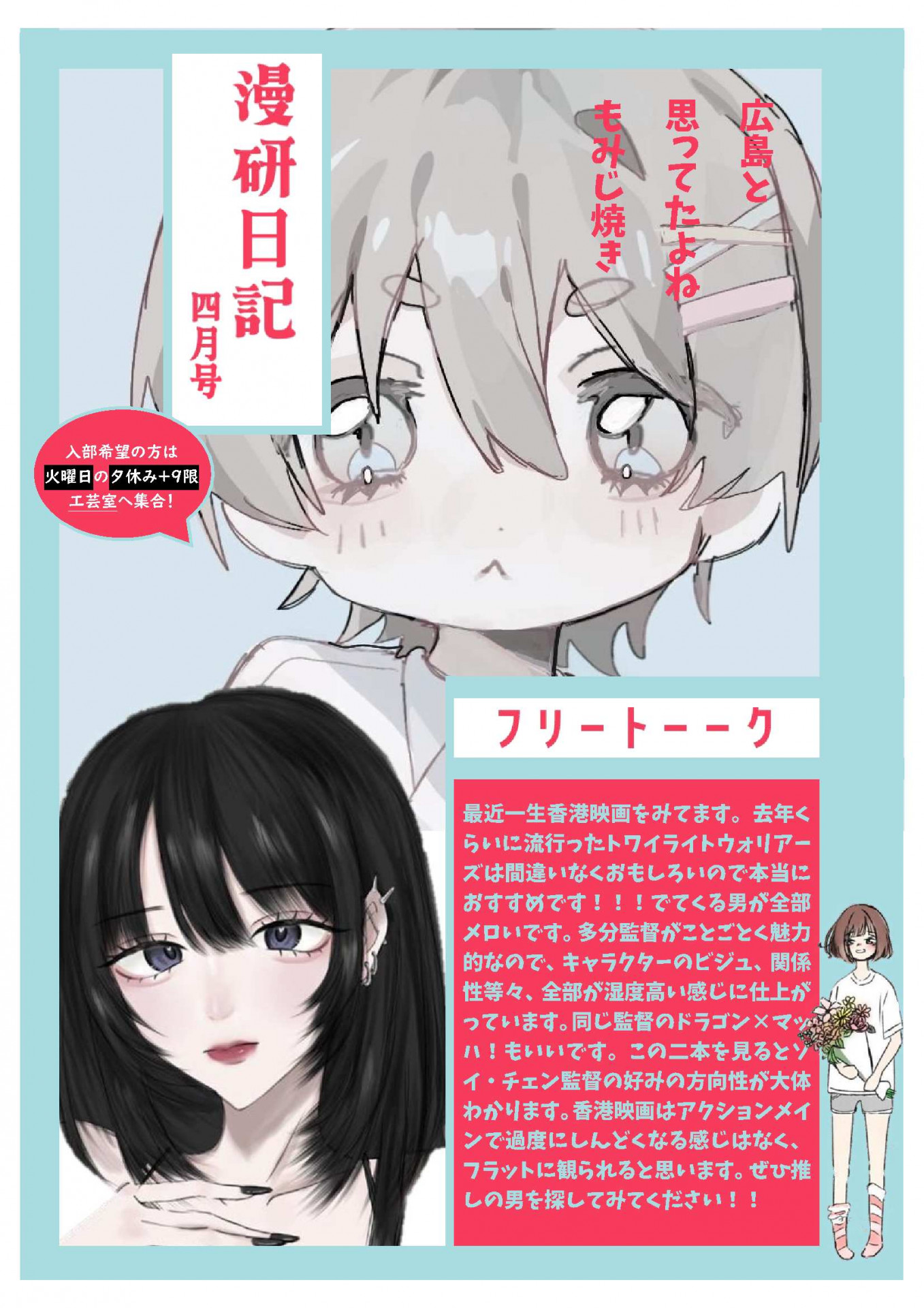 漫研日記4月号_20260502_v3 (1) (1) (1)